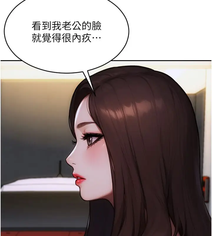 漫画《单身即纵欲》第17话第29张图