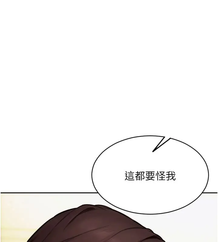 漫画《单身即纵欲》第17话第31张图