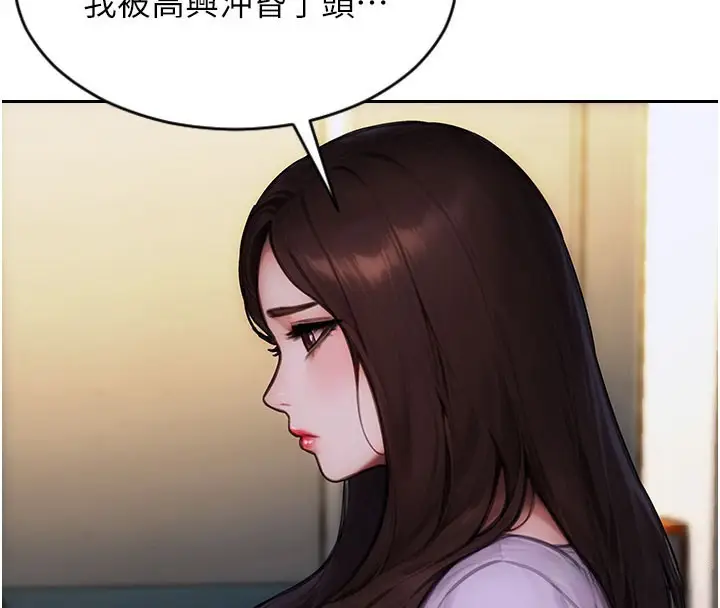 漫画《单身即纵欲》第17话第34张图