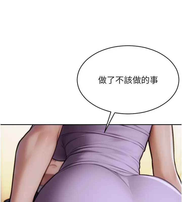 漫画《单身即纵欲》第17话第37张图