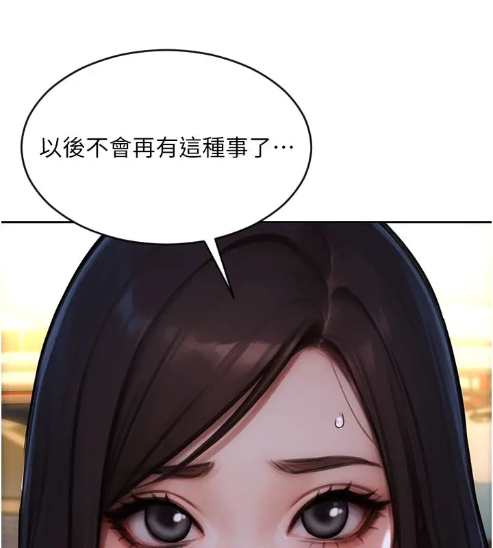 漫画《单身即纵欲》第17话第41张图
