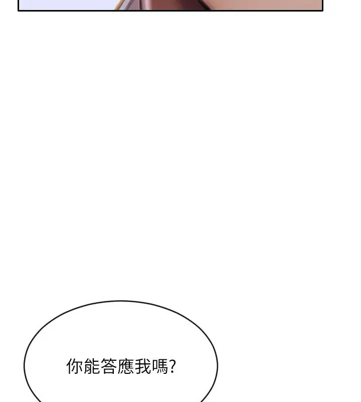 漫画《单身即纵欲》第17话第45张图