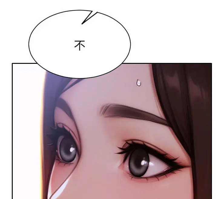 漫画《单身即纵欲》第17话第48张图
