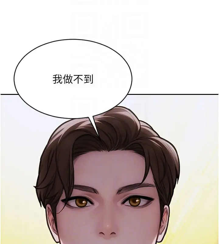 漫画《单身即纵欲》第17话第50张图