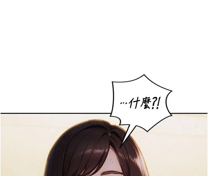 漫画《单身即纵欲》第17话第52张图