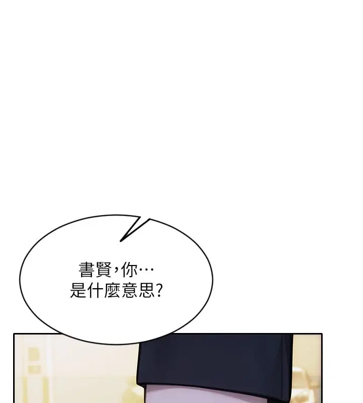 漫画《单身即纵欲》第17话第54张图