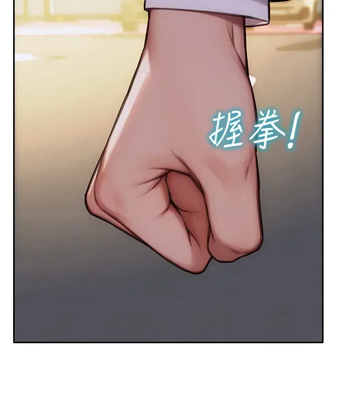 漫画《单身即纵欲》第17话第55张图