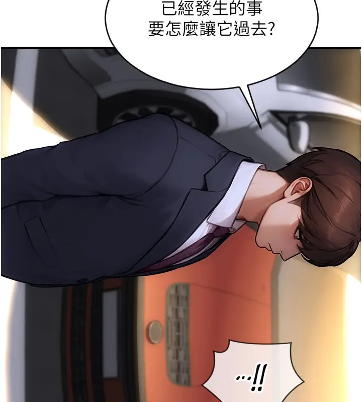漫画《单身即纵欲》第17话第57张图