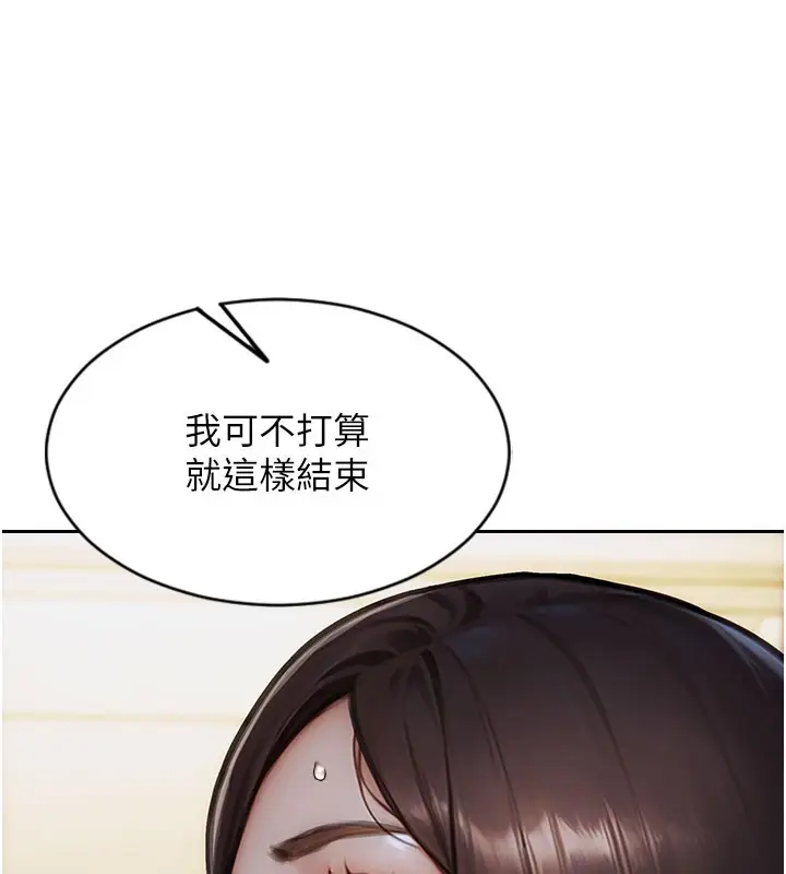 漫画《单身即纵欲》第17话第59张图
