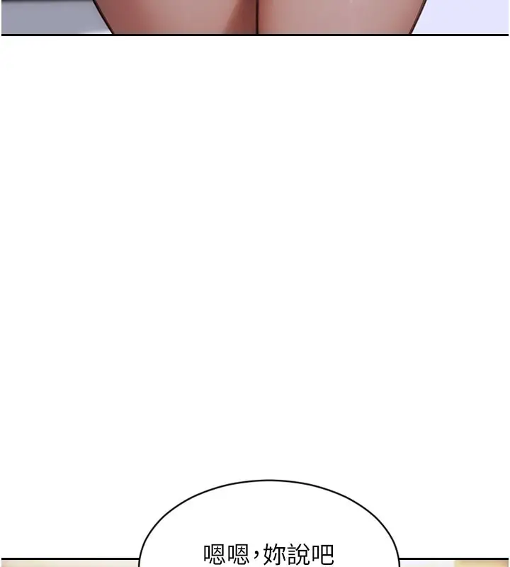 漫画《单身即纵欲》第17话第6张图
