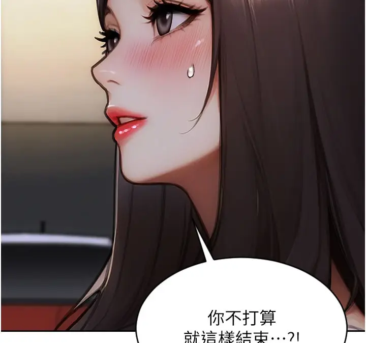 漫画《单身即纵欲》第17话第60张图
