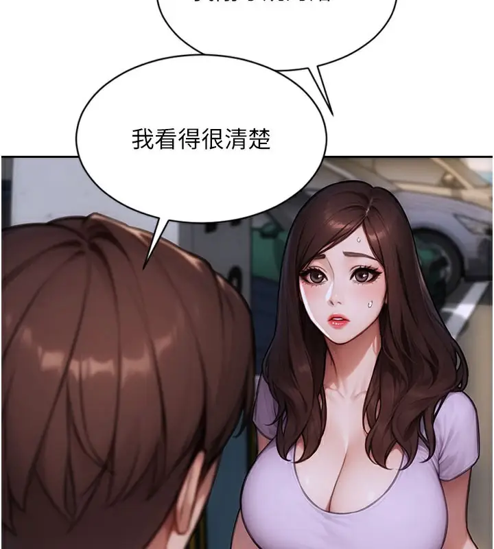 漫画《单身即纵欲》第17话第62张图