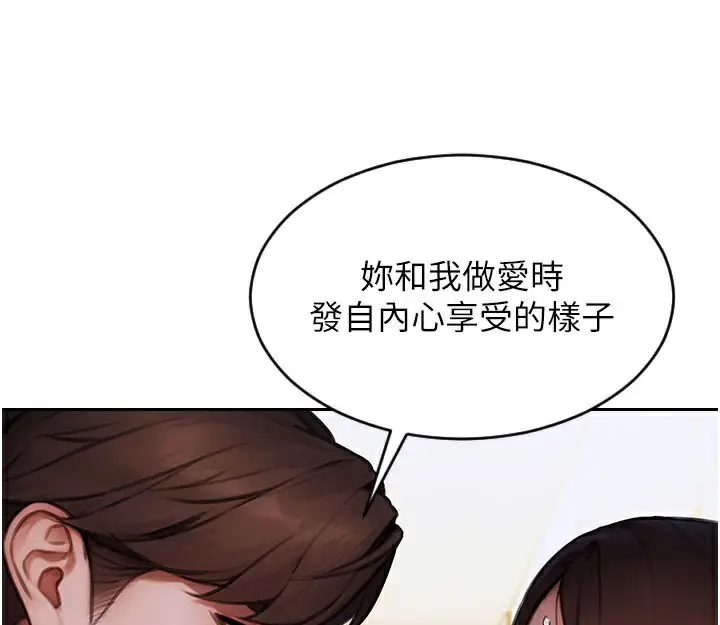 漫画《单身即纵欲》第17话第64张图