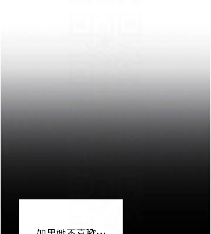 漫画《单身即纵欲》第17话第66张图
