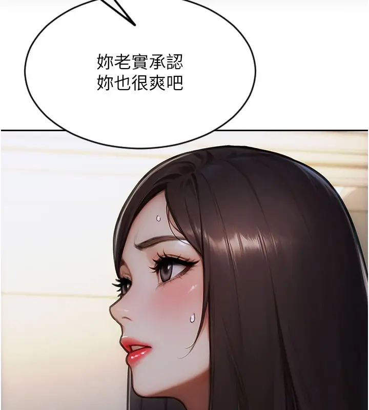 漫画《单身即纵欲》第17话第73张图