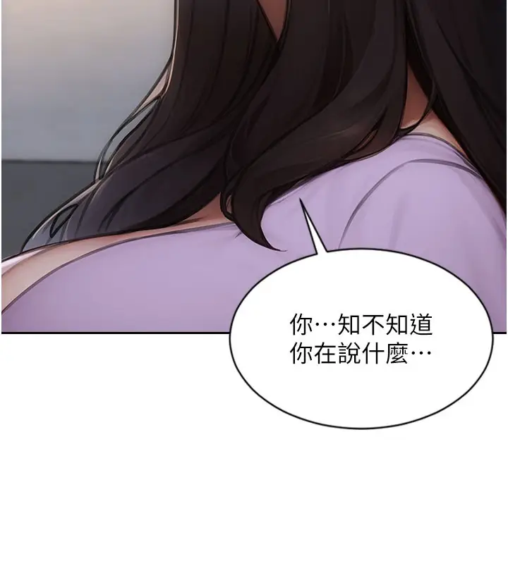 漫画《单身即纵欲》第17话第74张图