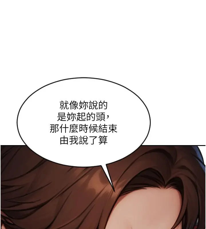 漫画《单身即纵欲》第17话第75张图