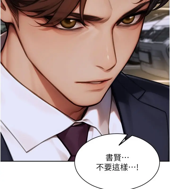漫画《单身即纵欲》第17话第76张图
