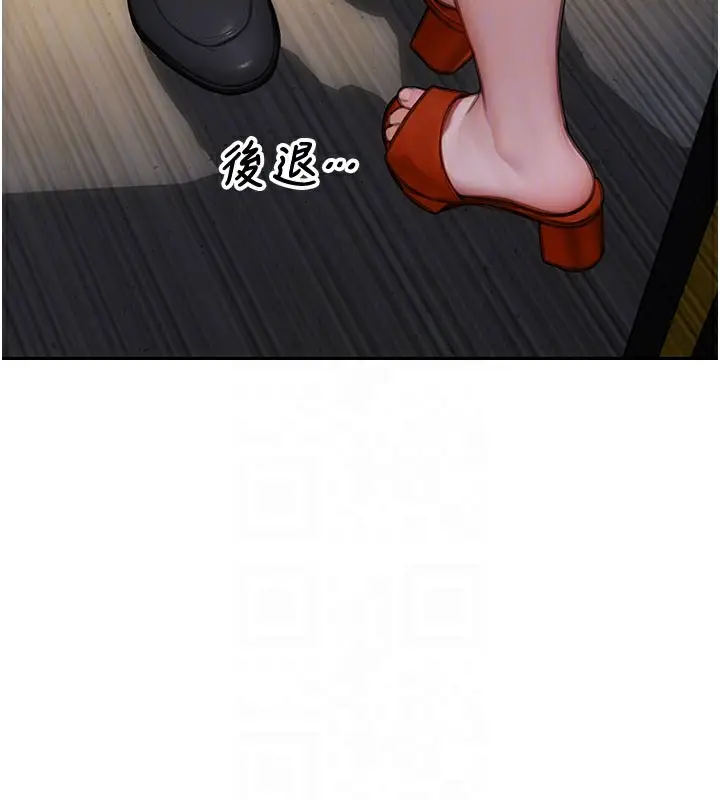 漫画《单身即纵欲》第17话第79张图