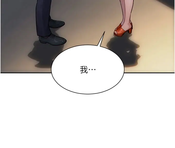 漫画《单身即纵欲》第17话第8张图
