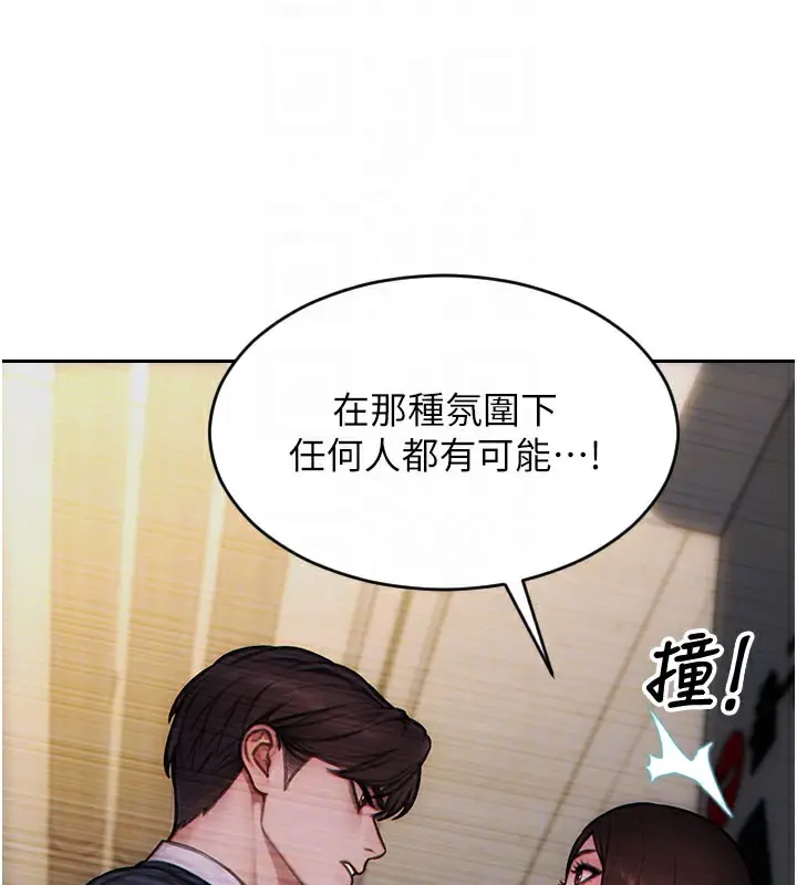 漫画《单身即纵欲》第17话第80张图