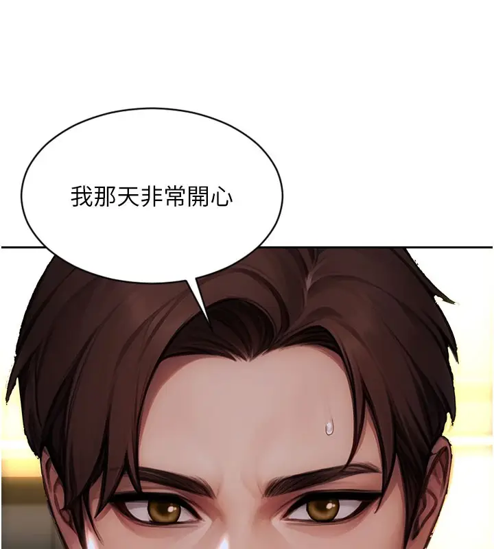 漫画《单身即纵欲》第17话第85张图