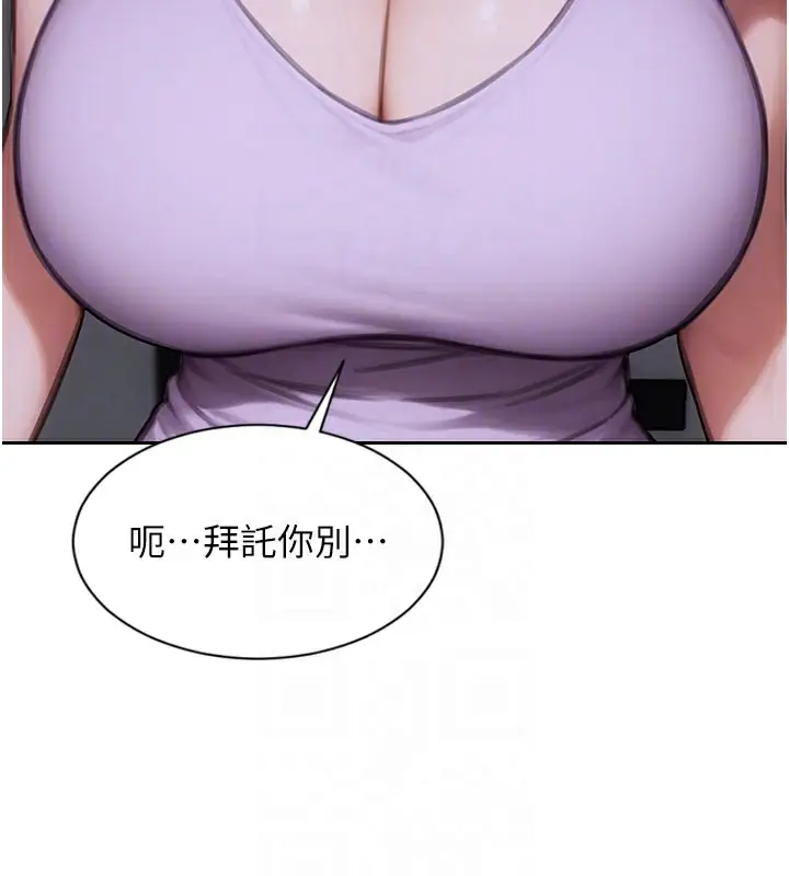 漫画《单身即纵欲》第17话第88张图