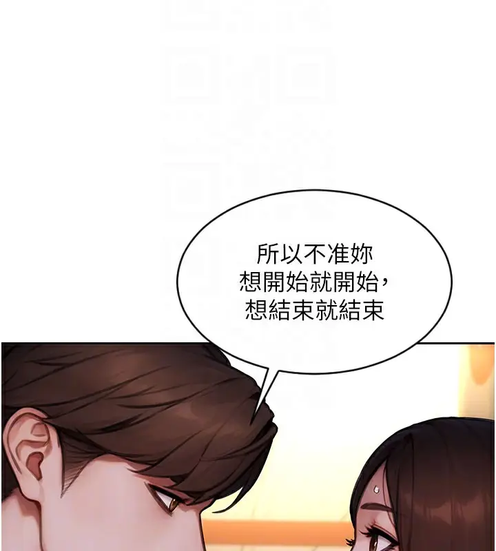 漫画《单身即纵欲》第17话第89张图
