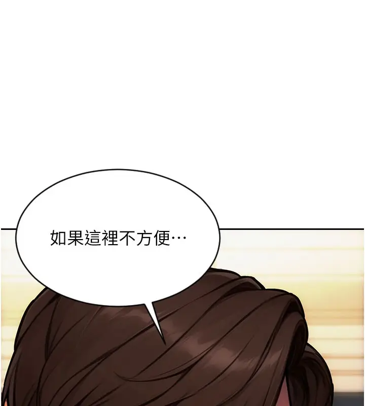 漫画《单身即纵欲》第17话第9张图