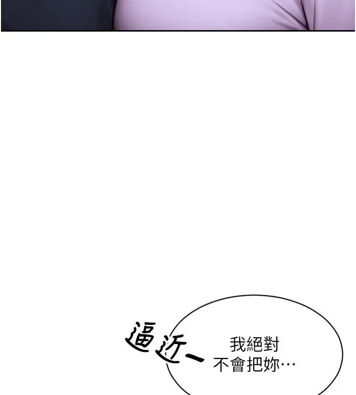 漫画《单身即纵欲》第17话第91张图
