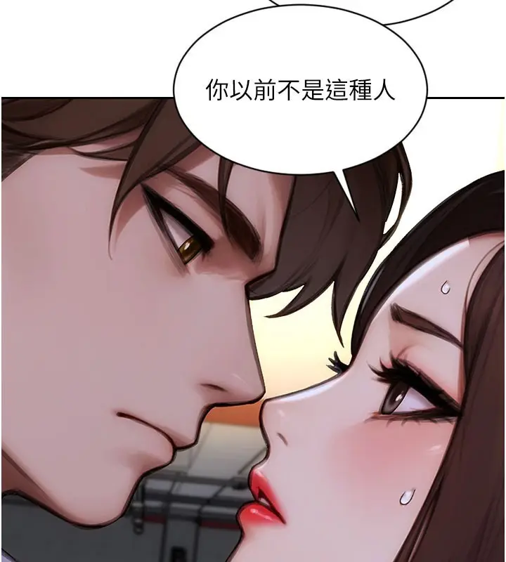 漫画《单身即纵欲》第17话第92张图