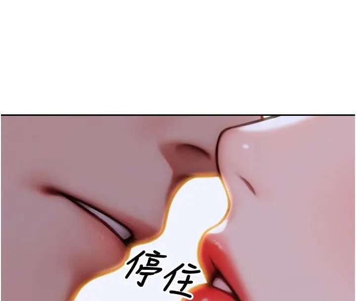 漫画《单身即纵欲》第17话第94张图