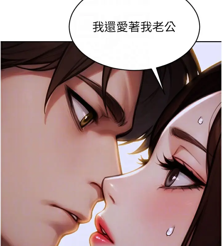 漫画《单身即纵欲》第17话第96张图