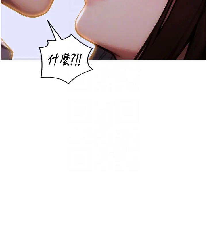 漫画《单身即纵欲》第17话第97张图