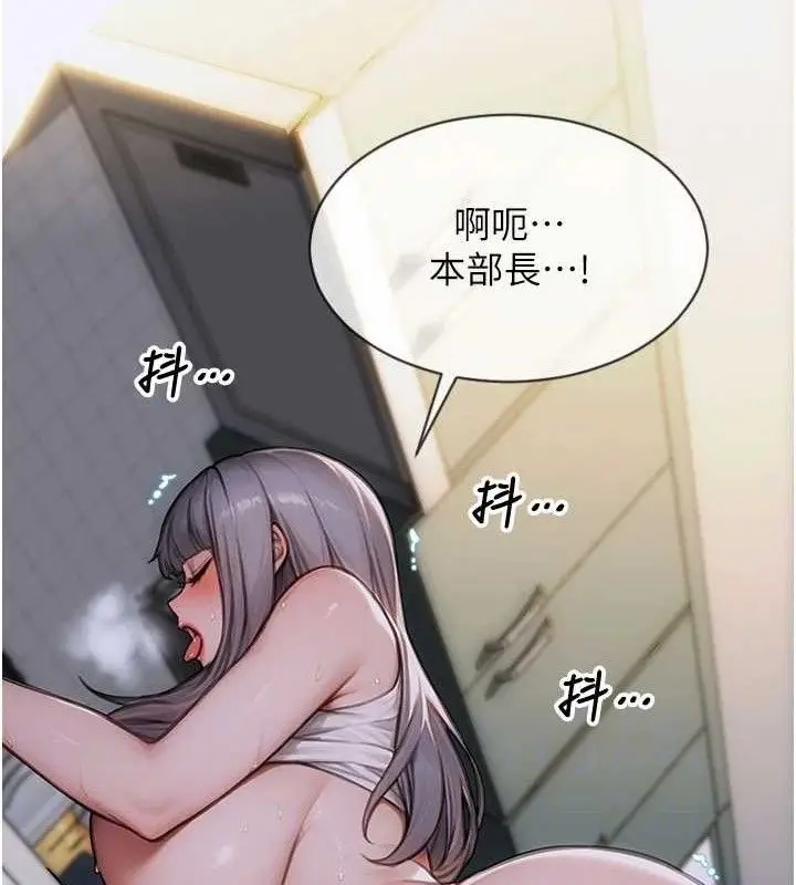 漫画《单身即纵欲》第18话第100张图