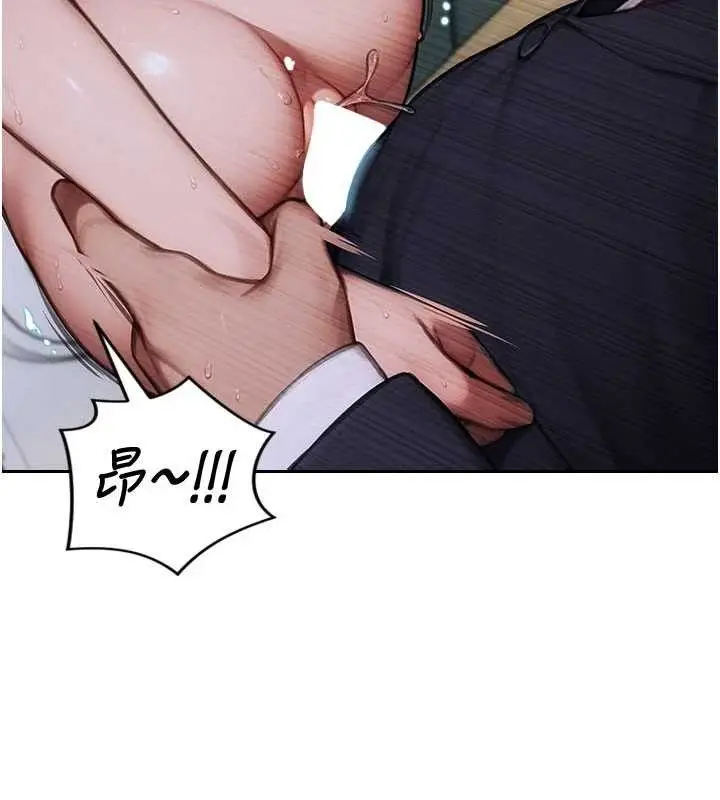 漫画《单身即纵欲》第18话第105张图