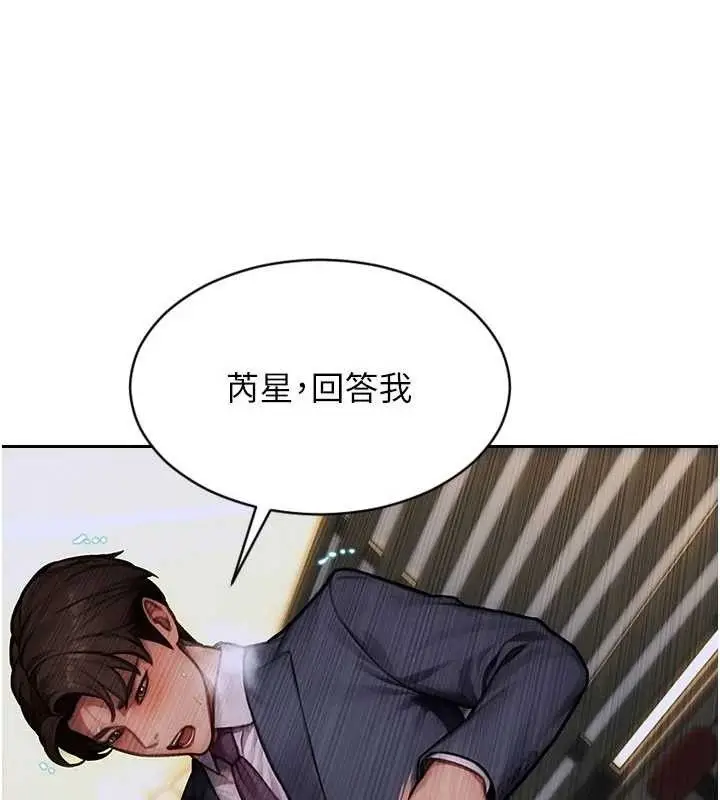 漫画《单身即纵欲》第18话第106张图