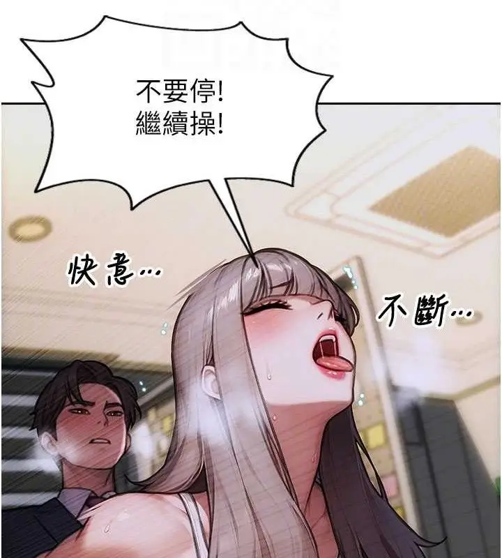漫画《单身即纵欲》第18话第111张图