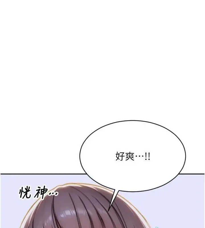 漫画《单身即纵欲》第18话第113张图