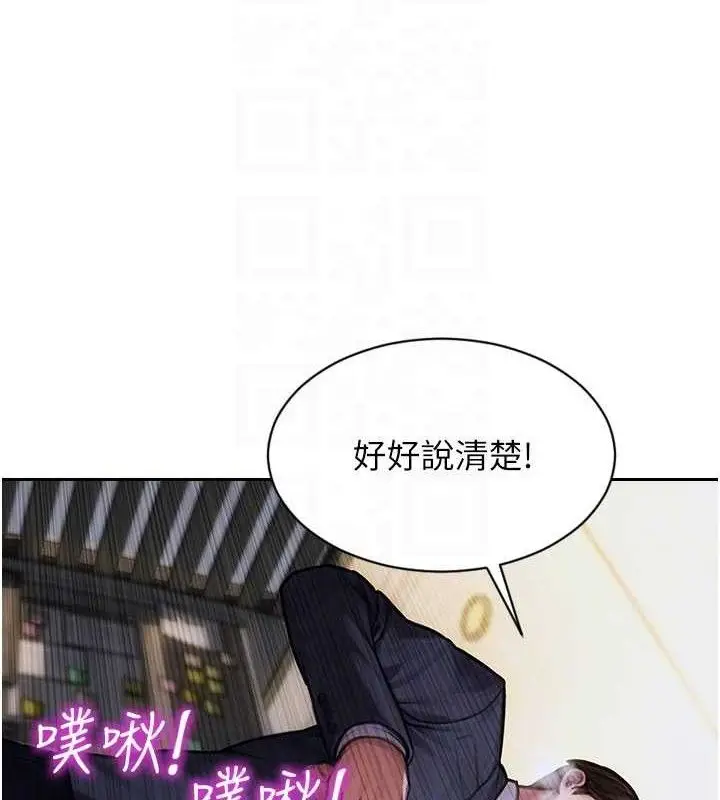 漫画《单身即纵欲》第18话第116张图