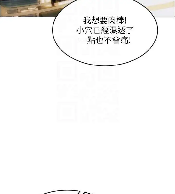 漫画《单身即纵欲》第18话第118张图