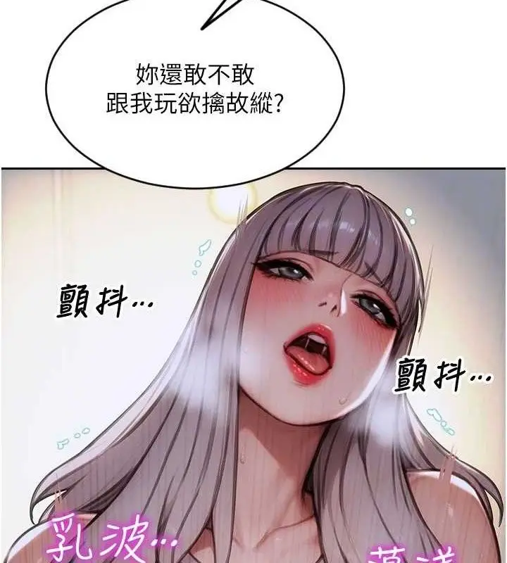 漫画《单身即纵欲》第18话第119张图
