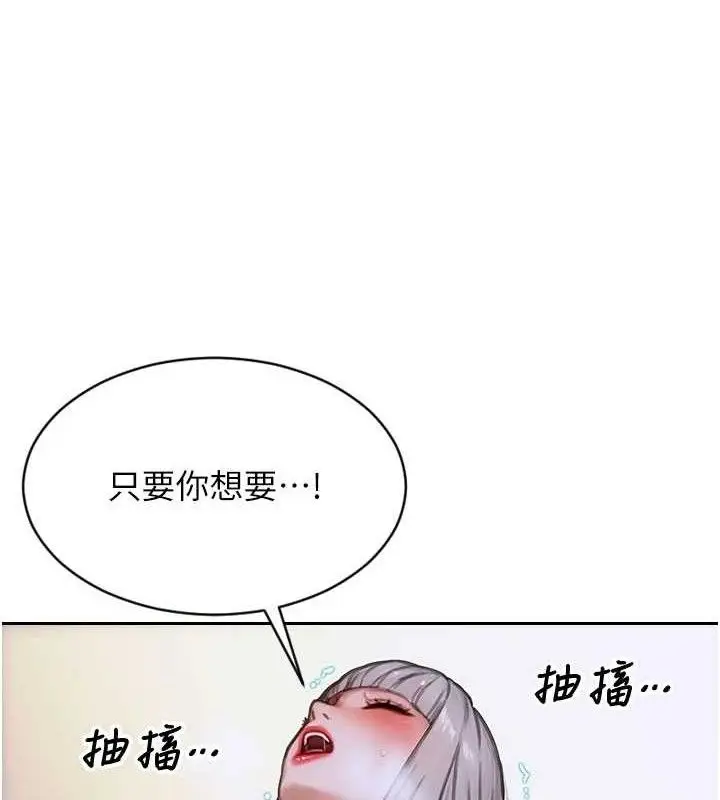 漫画《单身即纵欲》第18话第121张图