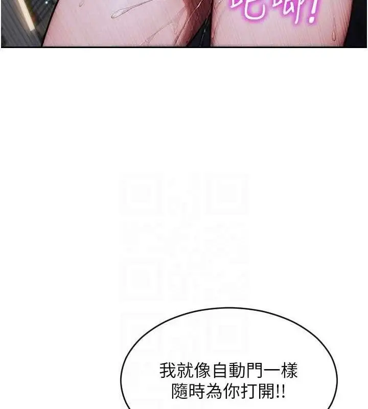漫画《单身即纵欲》第18话第123张图