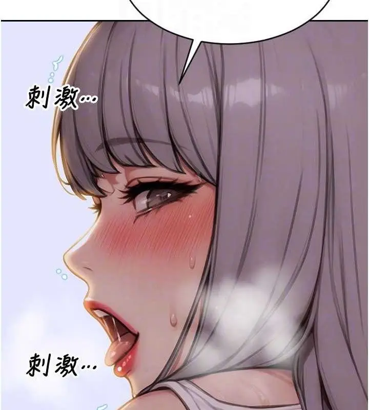 漫画《单身即纵欲》第18话第124张图