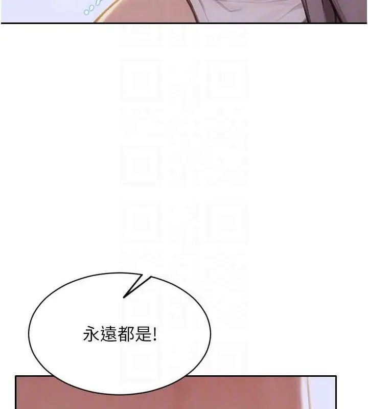 漫画《单身即纵欲》第18话第125张图