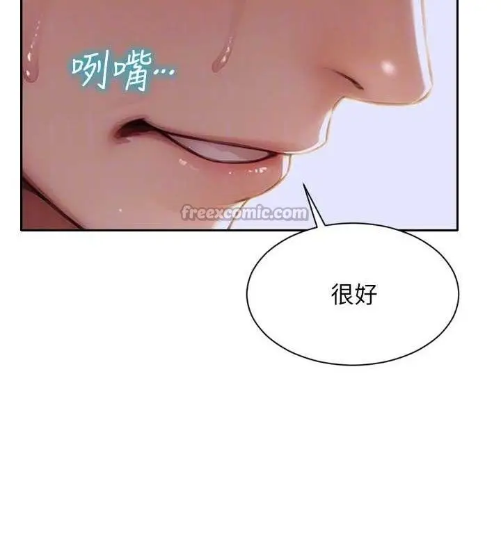 漫画《单身即纵欲》第18话第126张图