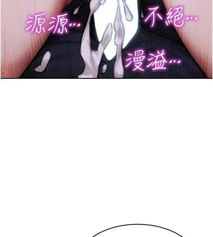 漫画《单身即纵欲》第18话第128张图