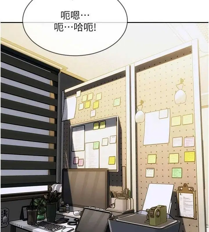 漫画《单身即纵欲》第18话第133张图