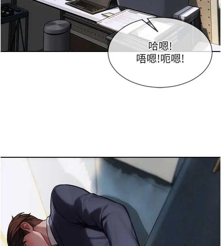 漫画《单身即纵欲》第18话第134张图